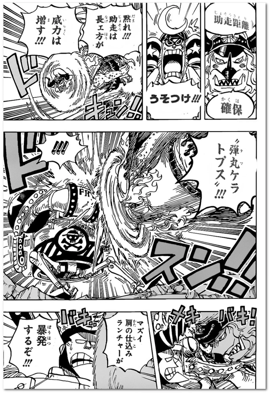 ワンピース1019話 フランキー Vs ササキ 決着の時 意外とコイツ弱くない ネタバレ注意 アニメ ゲーム 最速情報 ドンドン