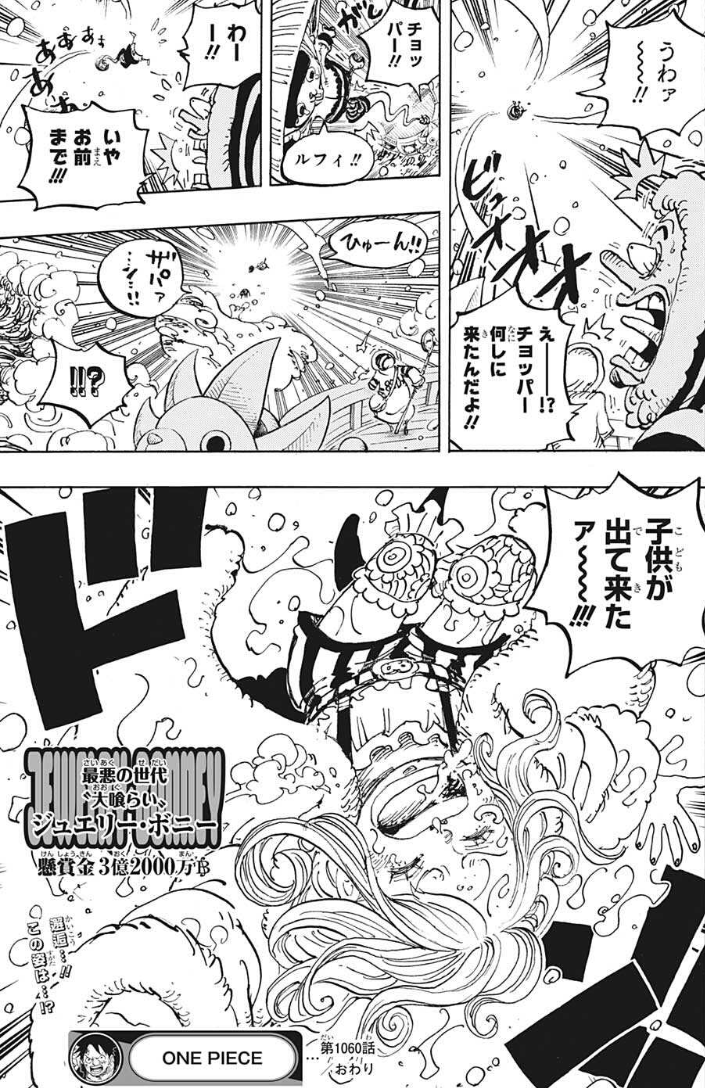 ワンピース 海軍がボニーを探してた理由は セラフィム を成長させるため 海で発見されたボニーの謎 アニメ ゲーム 最速情報 ドンドン