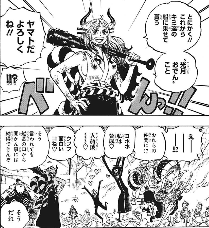 ワンピース1051話 大人姿の モモの助 登場 感動の言葉でトレンド入り アニメ ゲーム 最速情報 ドンドン