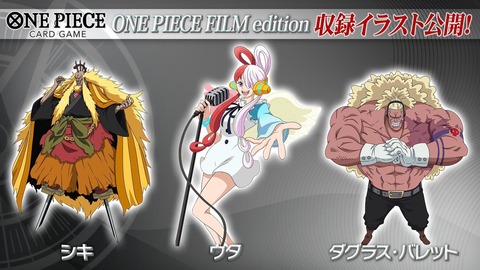 One Piece Film Red 結局 未だ分からんボスキャラ誰や アニメ ゲーム 最速情報 ドンドン