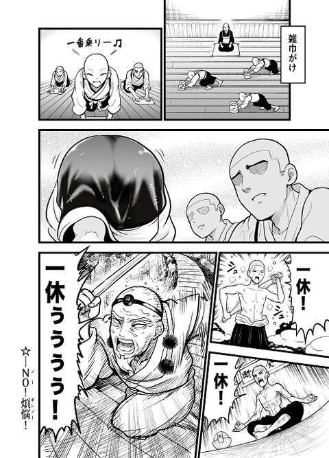 ギャグ漫画 一休さんが美少女でお坊さん達をムラムラさせるギャグ漫画がおもしろ過ぎた アニメ ゲーム 最速情報 ドンドン