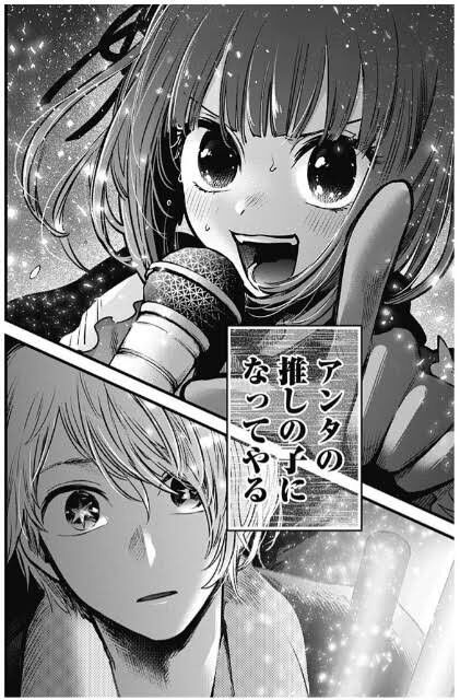 【推しの子】重曹舐める子役『有馬かな』には幸せになってほしいスレ