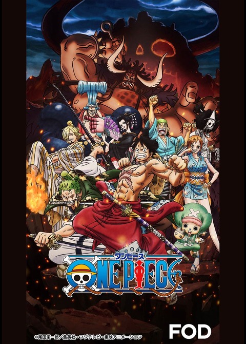 アニメ One Piece 941話 最新まで伏線やアニメならではの注目すべきところ まとめています アニメ ゲーム 最速情報 ドンドン