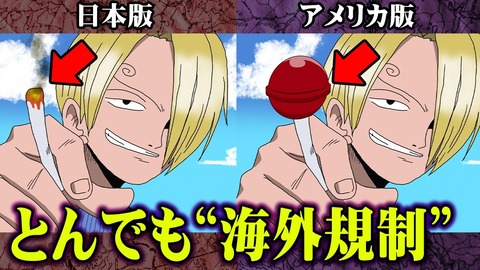 ワンピースはなぜアメリカで受けが悪いのか アニメ ゲーム 最速情報 ドンドン