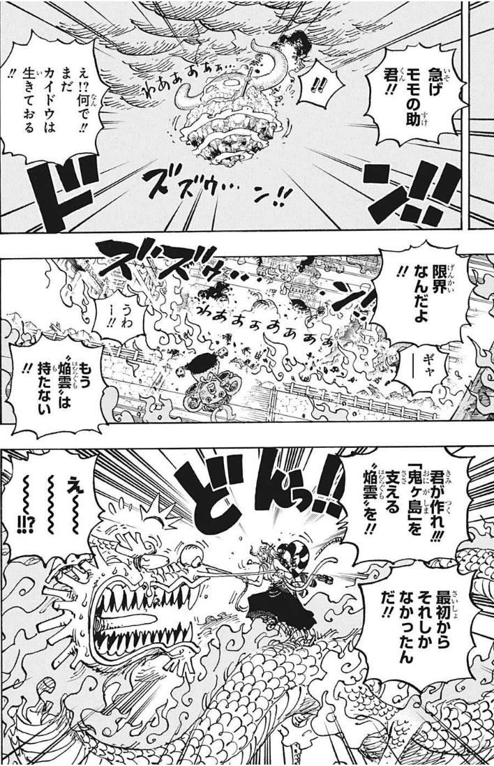 ワンピース1046話 雷ぞうの策 過去の無念を活かし大活躍の雷ぞうさん アニメ ゲーム 最速情報 ドンドン