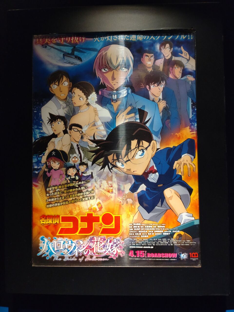 既に 名探偵コナン ハロウィンの花嫁 6回観たファン 歴代1位のおもしろさ アニメ ゲーム 最速情報 ドンドン