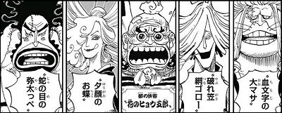 One Piece 麦わらの一味の傘下に 赤鞘と侍たち ヤクザ ミンク族 マルコ率いる海賊団 加わる アニメ ゲーム 最速情報 ドンドン One Piece 麦わらの一味の傘下に 赤鞘と侍たち ヤクザ ミンク族 マルコ率いる海賊団 加わる アニメ ゲーム 最速情報 ドンドン