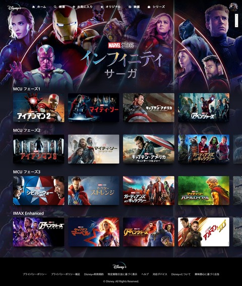 Netflix Hulu Amazon ディズニープラス U Next 動画配信サービスで優れているのはどのサービスか 議論 アニメ ゲーム 最速情報 ドンドン