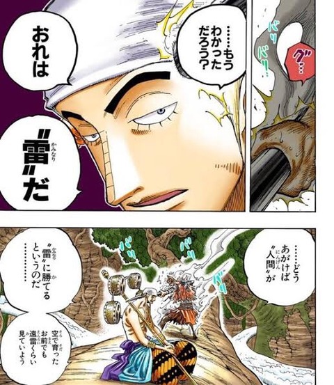 One Piece エネルさんカイドウより強い説 アニメ ゲーム 最速情報 ドンドン