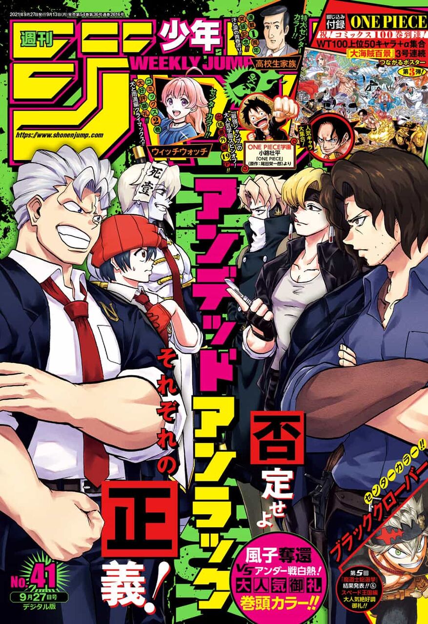 少年ジャンプ41号 ワンピース つながるポスター ついに完成 画像あり アニメ ゲーム 最速情報 ドンドン