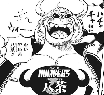 ワンピース ナンバーズ 一美 二牙 三鬼 が登場 六鬼の正体はあれ そしてあの影の正体が アニメ ゲーム 最速情報 ドンドン