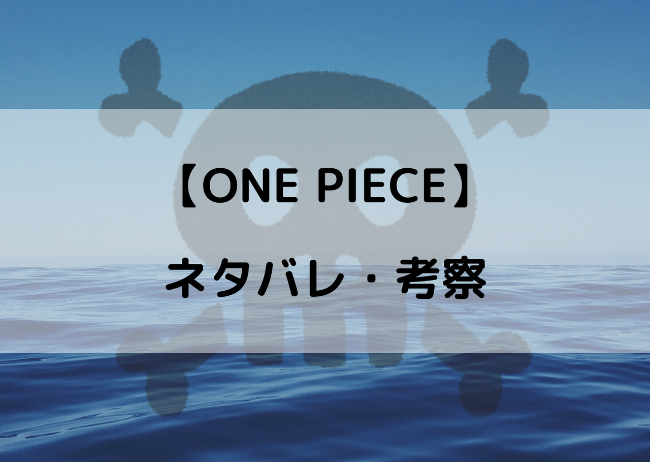 ワンピース1018話 魚人の歴史をバカにした フーズ フー 指を折られてボコボコに 画像あり アニメ ゲーム 最速情報 ドンドン