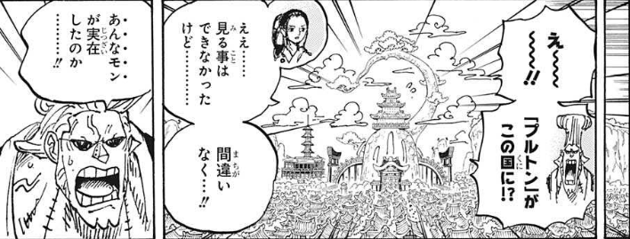 クロコダイルとカリブー クロコダイルさんアラバスタで プルトンはどこにある ワノ国にあるで どこ情報なん 知的キャラ崩壊ｗｗｗｗ アニメ ゲーム 最速情報 ドンドン
