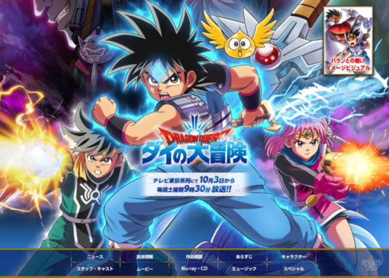 ダイの大冒険 の チウ がお笑い芸人 池乃めだか で草 画像あり アニメ ゲーム 最速情報 ドンドン