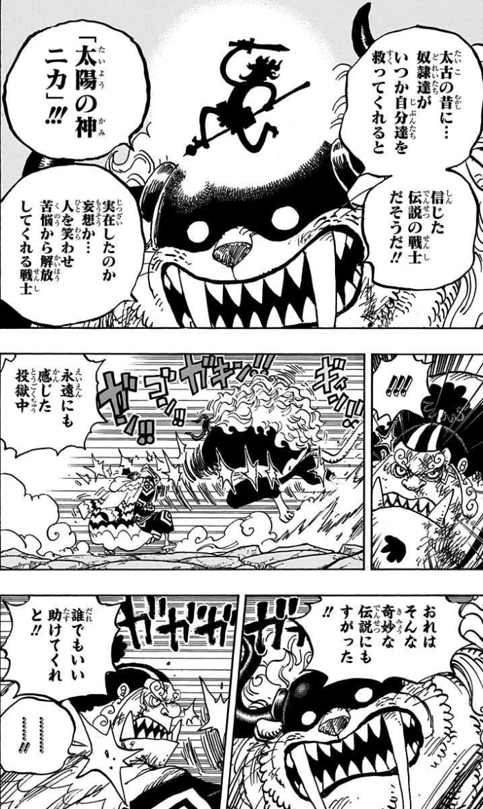 ワンピース31巻に 太陽の神 は出ていた ドンドットット というリズムと共に アニメ ゲーム 最速情報 ドンドン ワンピース31巻に 太陽の神 は出ていた ドンドットット というリズムと共に アニメ ゲーム 最速情報 ドンドン