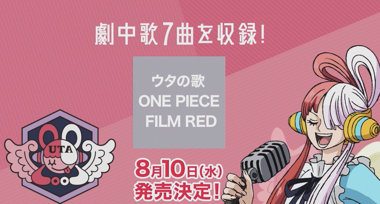 One Piece Film Red 重大発表を簡単にまとめた 1ヶ月の休載期間もジャンプ買わなあかんやん アニメ ゲーム 最速情報 ドンドン
