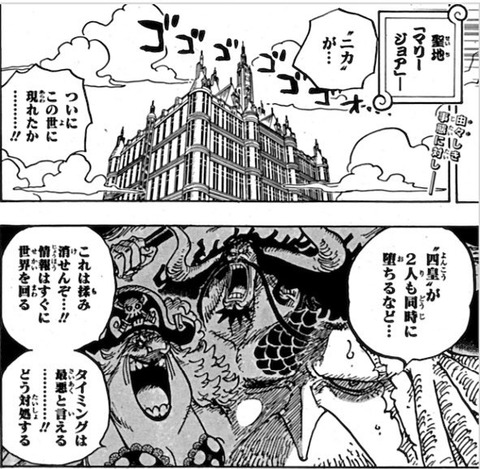 ワンピース 次の四皇は誰か キッド ローは対象外と言う意見が多数 アニメ ゲーム 最速情報 ドンドン