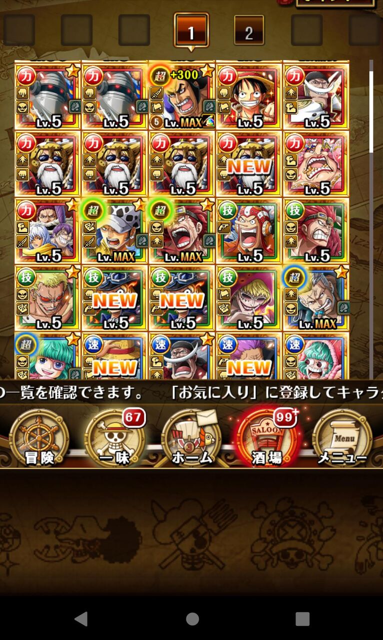 スマホゲーム ワンピーストレジャークルーズ ルフィ キッド ロー 欲しいのが出んのだが方法がある ゲーム最速情報 ドンドン