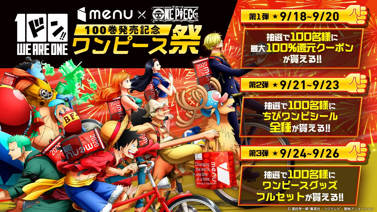 ワンピース Menu 100巻記念コラボでここだけの限定グッズが手に入る 期間限定なので急げ アニメ ゲーム 最速情報 ドンドン