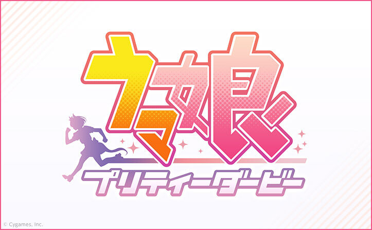 ウマ娘さん ストーリーを考えるシナリオライターを募集 ゲーム終わるのか アニメ ゲーム 最速情報 ドンドン