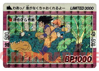 カードの高額取引はポケモンだけじゃない ドラゴンボール カードダス 取引額50万円超え アニメ ゲーム 最速情報 ドンドン