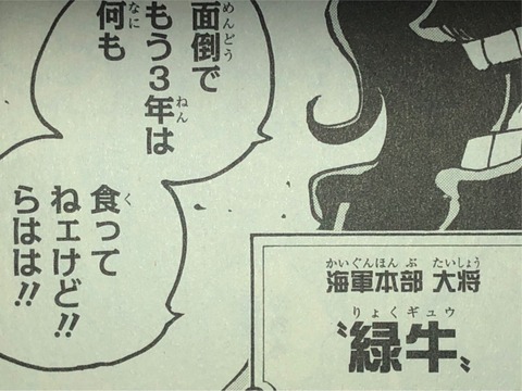 ワンピース 緑牛の能力って具体的にどういうのだと思う アニメ ゲーム 最速情報 ドンドン ワンピース 緑牛の能力って具体的にどういうのだと思う アニメ ゲーム 最速情報 ドンドン