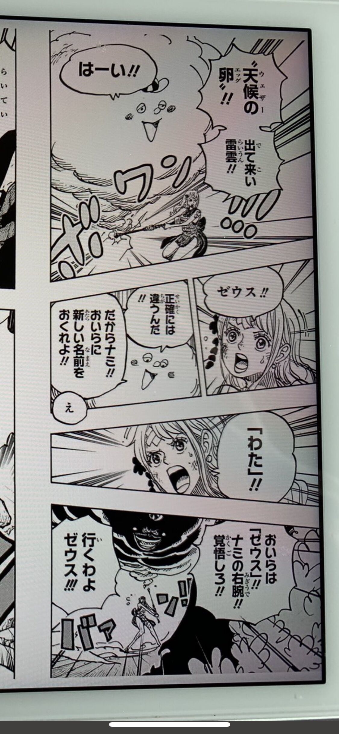 ワンピース最新巻で分かった ヤマトの船での役割 他の者にはできない職人技がこちら アニメ ゲーム 最速情報 ドンドン ワンピース最新巻で分かった ヤマトの船での役割 他の者にはできない職人技がこちら アニメ ゲーム 最速情報 ドンドン