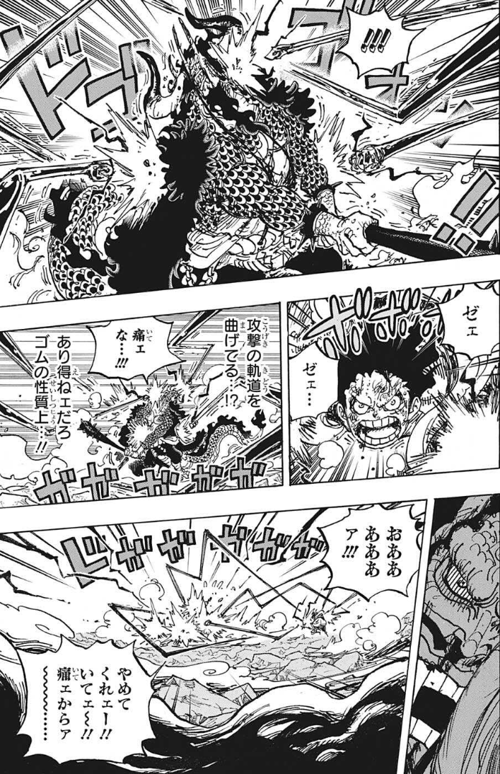 1話にルフィが ニカ の能力だった伏線があった アニメ ゲーム 最速情報 ドンドン