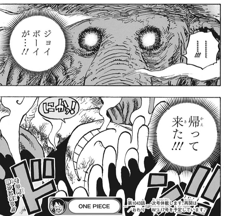 ワンピース ゴムゴムの実は 死 で覚醒する 声が消えて溶け始めるルフィ アニメ ゲーム 最速情報 ドンドン ワンピース ゴムゴムの実は 死 で覚醒する 声が消えて溶け始めるルフィ アニメ ゲーム 最速情報 ドンドン