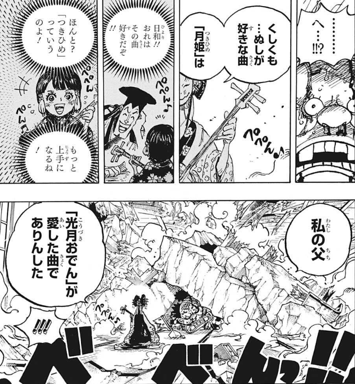 ゾロの刀 緑の煙は覇気ではなく刀の魂 ワンピース102巻 アニメ ゲーム 最速情報 ドンドン