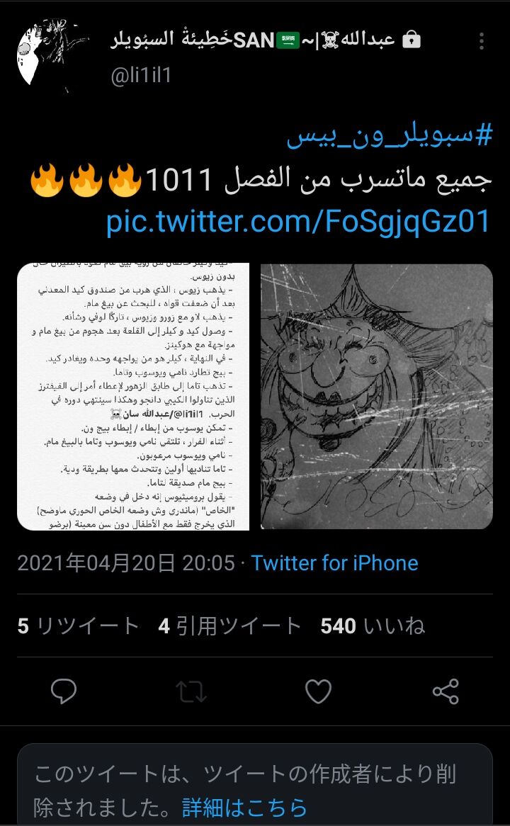 ビッグマムを倒したらゼウスは消えるのか 消えない可能性を発見 ワンピース アニメ ゲーム 最速情報 ドンドン