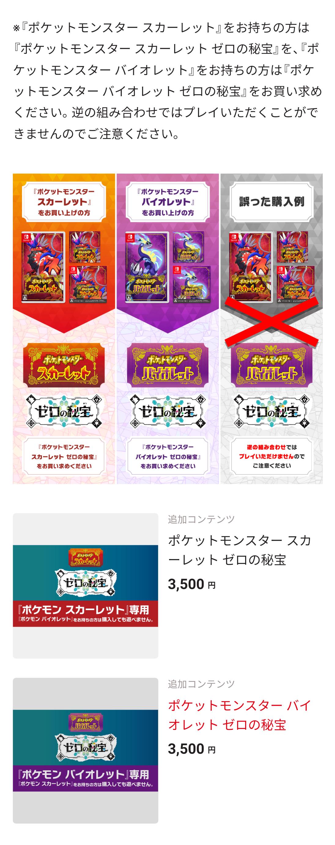 Js4u ポケモンSV『ゼロの秘宝』注意点の発表!選ばれてた追加ポケモンに苦笑いのファン・・・ : アニメ・ゲーム 最速情報 ”ドンドン”