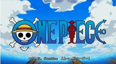 Opop ワンピースオープニングランキング発表 あなたの好きなopは何 アニメ ゲーム 最速情報 ドンドン