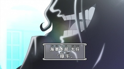 ワンピース最新話でついに緑牛の正体が明かされる モデルはやはり アニメ ゲーム 最速情報 ドンドン