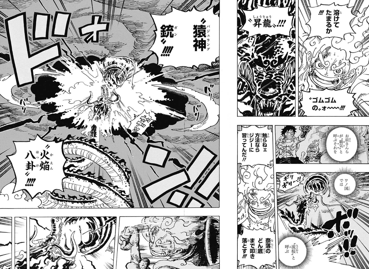 ワンピース 1048話 ルフィこれが本当の最後の一撃 カイドウさん全身からマグマのような炎を出す アニメ ゲーム 最速情報 ドンドン