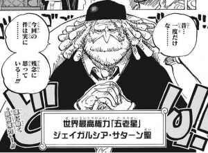 【ONE PIECE】五老星サターン「雷鳴八卦」を放つ！
