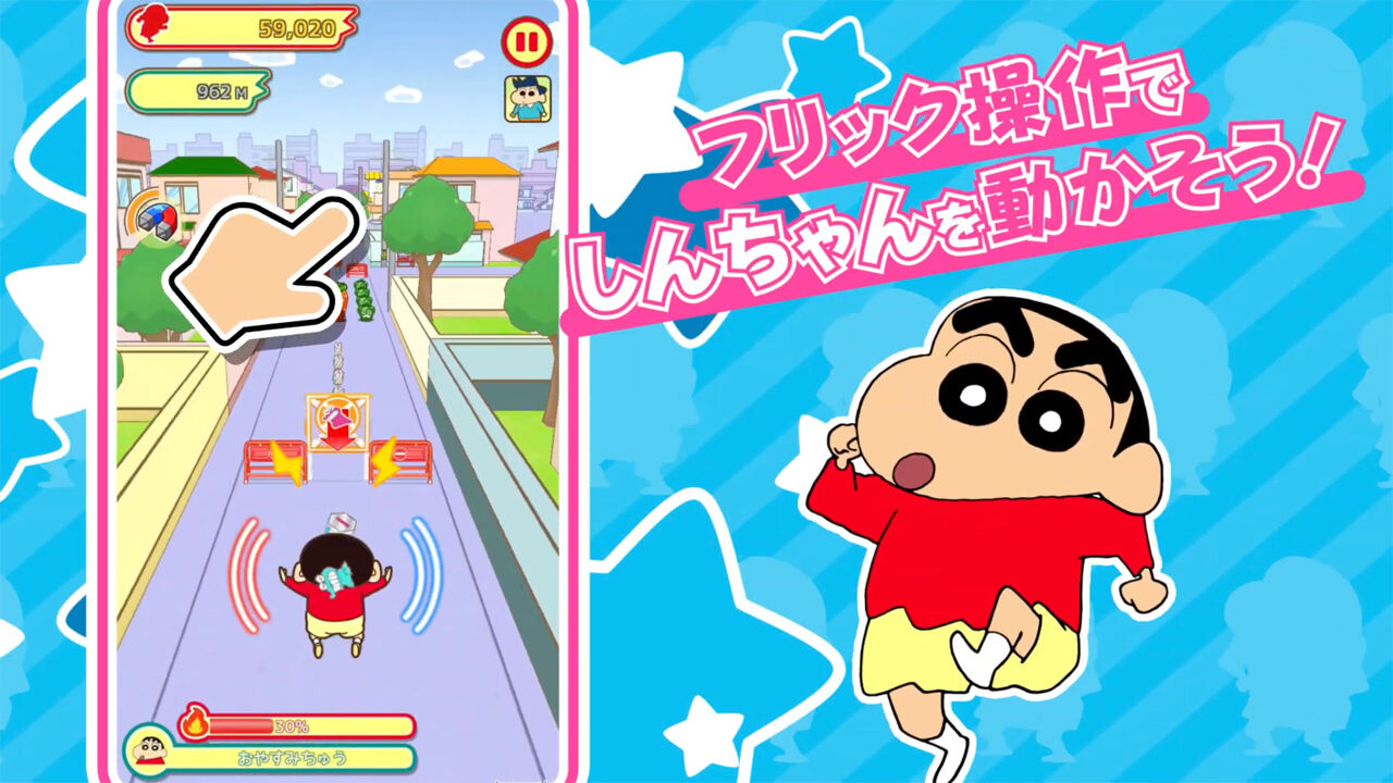 スマホゲーム クレヨンしんちゃん ちょ 嵐を呼ぶ 炎のカスカベランナー z 1周年イベント を開催 ゲーム最速情報 ドンドン スマホゲーム クレヨンしんちゃん ちょ 嵐を呼ぶ 炎のカスカベランナー z 1周年イベント を開催 ゲーム最速情報 ドンドン