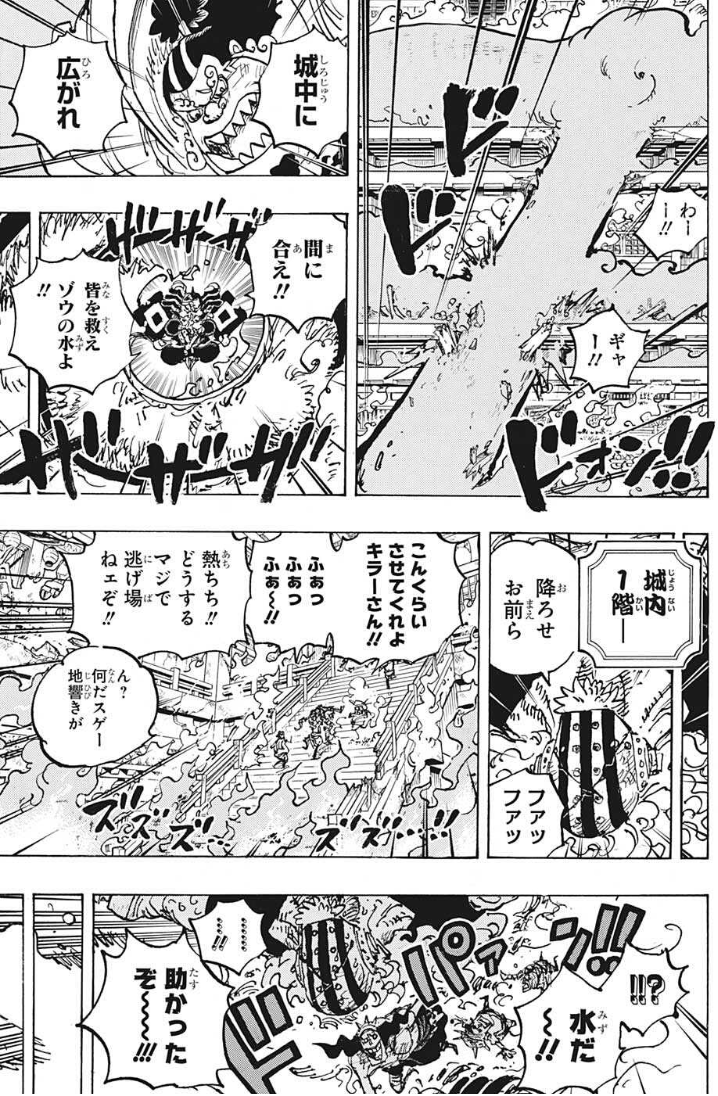 ワンピース1046話 雷ぞうの策 過去の無念を活かし大活躍の雷ぞうさん アニメ ゲーム 最速情報 ドンドン