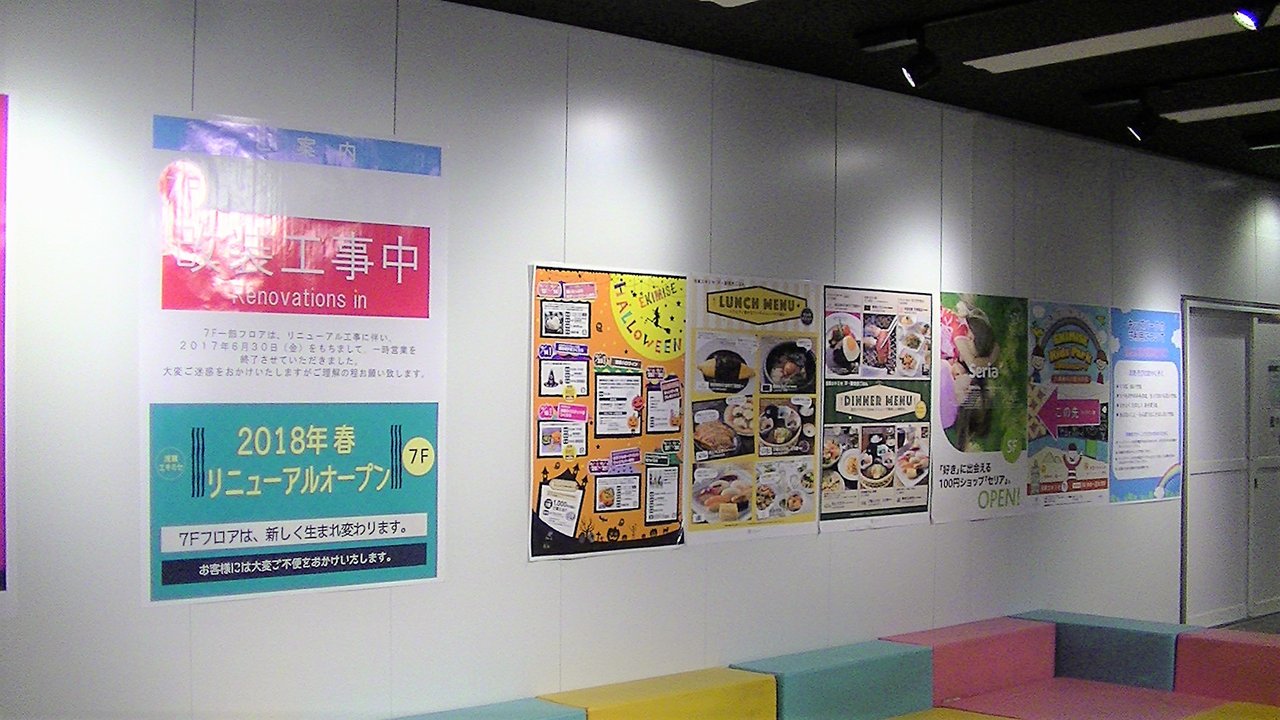 浅草雷門工事 松屋浅草7f改装 東京工事風景 浅草雷門工事 松屋浅草7f改装 東京工事風景