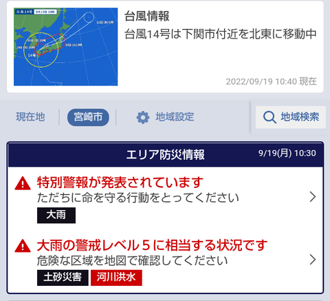 Screenshot_20220919-105116~2