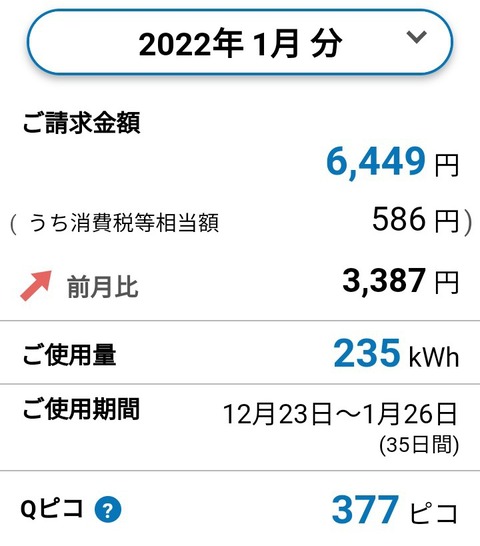 Screenshot_20220130-104438_1