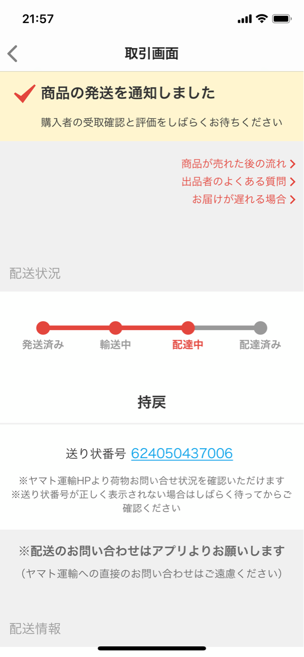 １０日間で２１ ９１５円利益出した作業内容 それでも これからを諦めず生き抜く