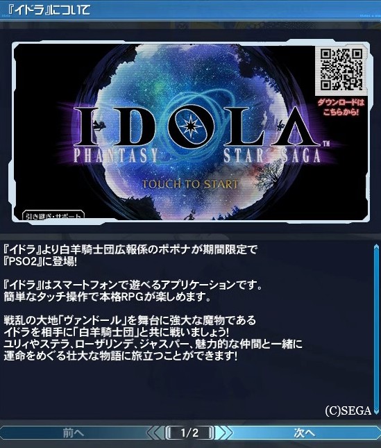 マガシ観察計画 : イドラコラボと景品追加