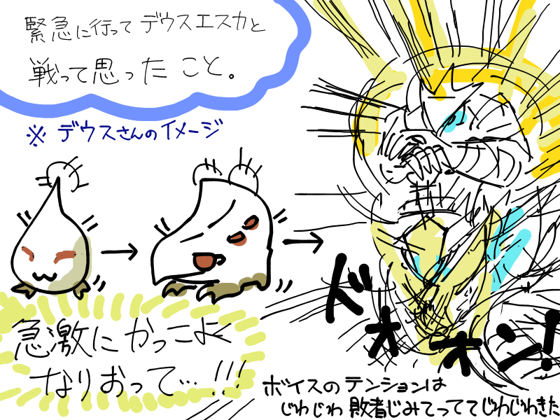 最後の最後でツボを撃ち抜かれた マガシ観察計画