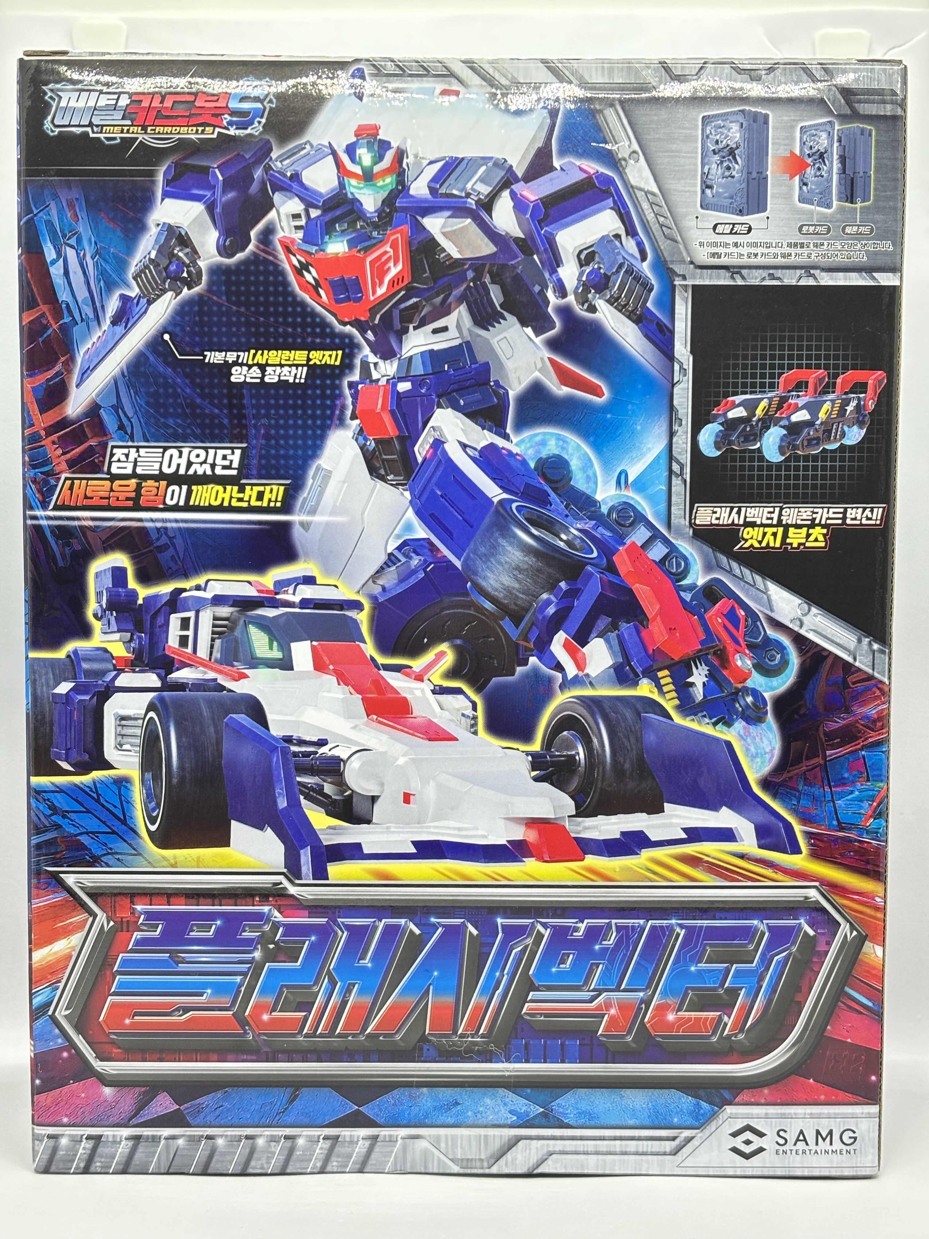 メタルカードボットS フラッシュベクトル : 爆裂！バクレツ！ユニバース