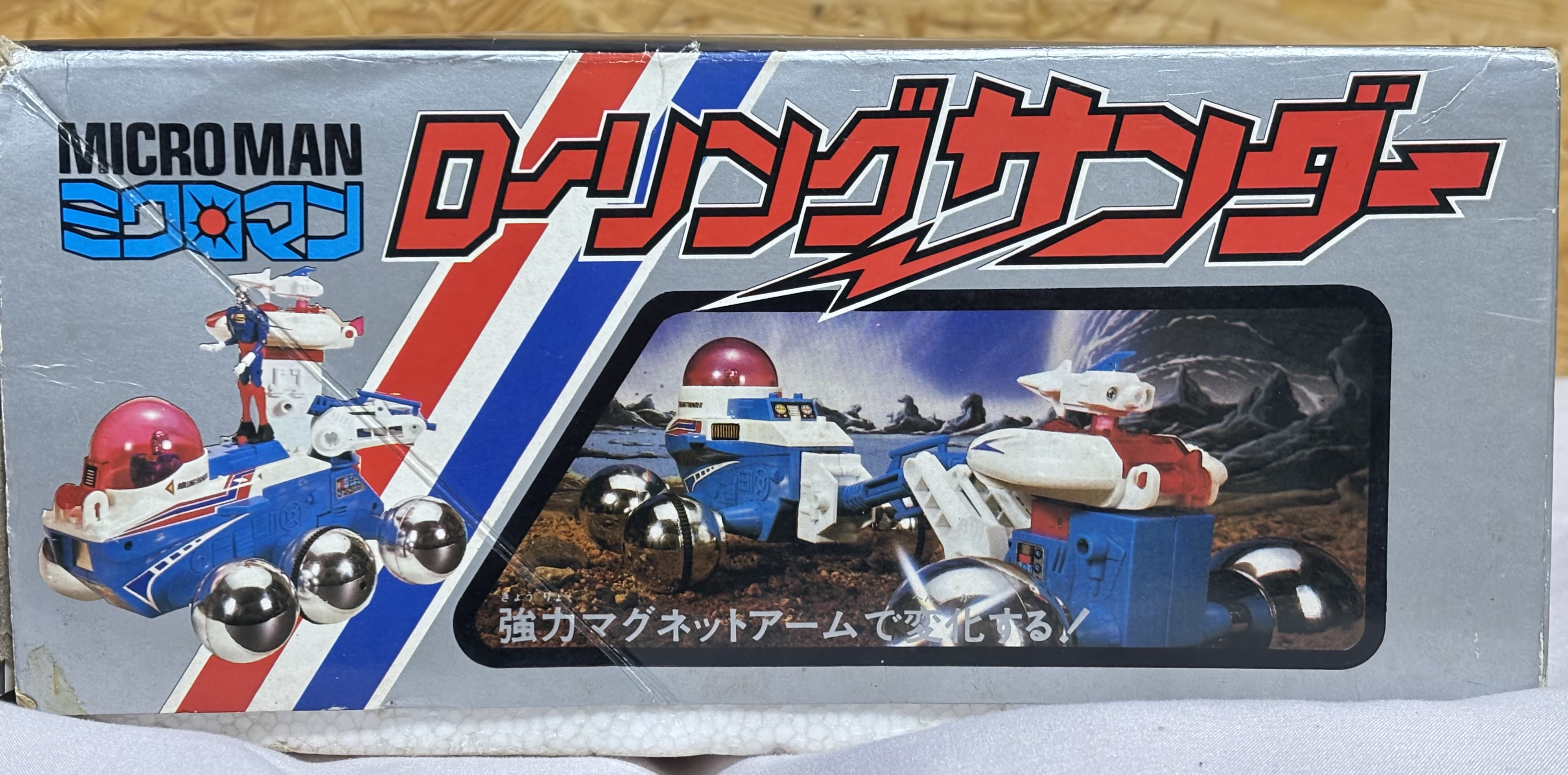 ミクロマン ローリングサンダー : 爆裂！バクレツ！ユニバース