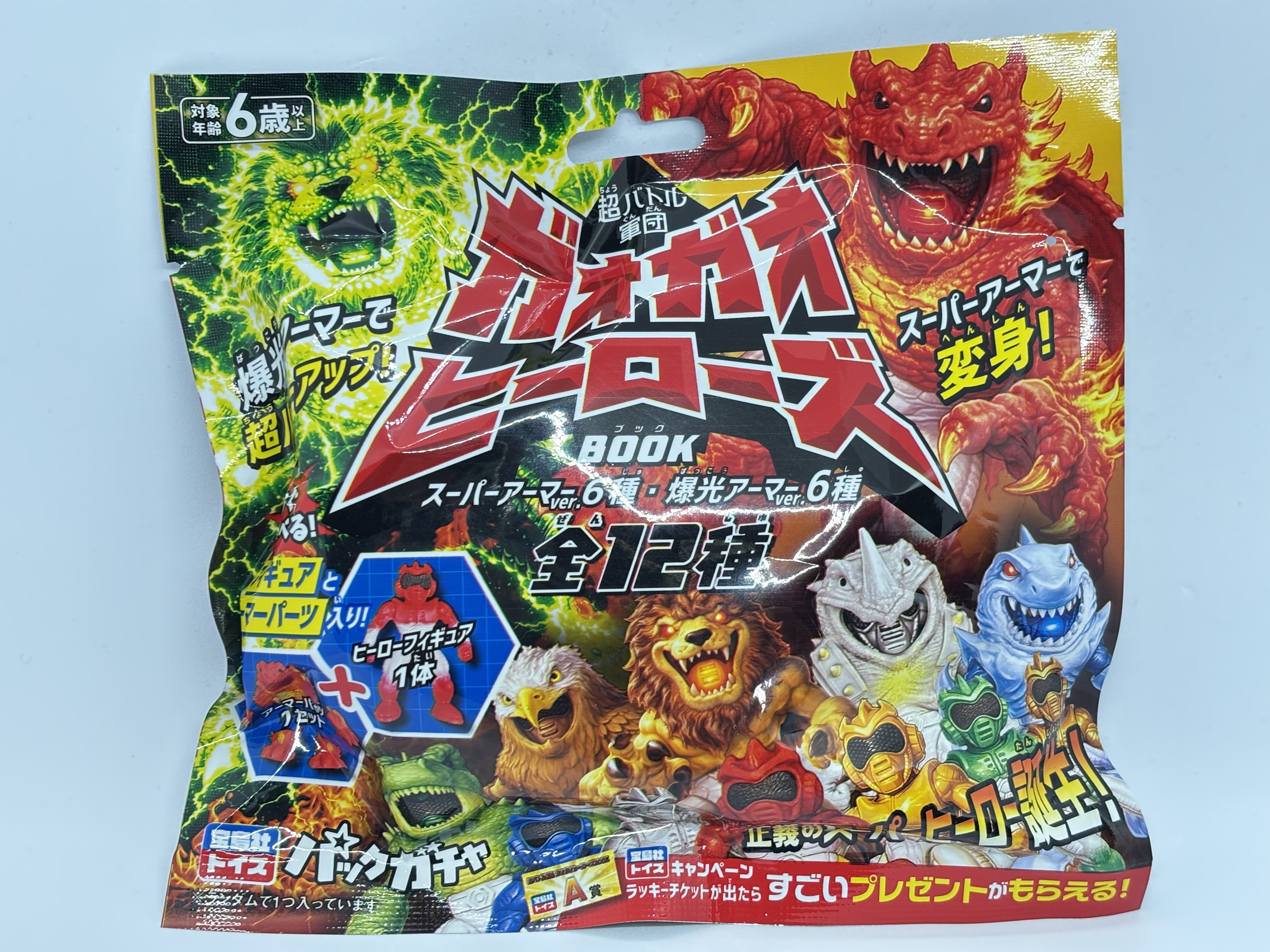 宝島社トイズ 超バトル軍団 ガオガオヒーローズ BOOK : 爆裂！バクレツ