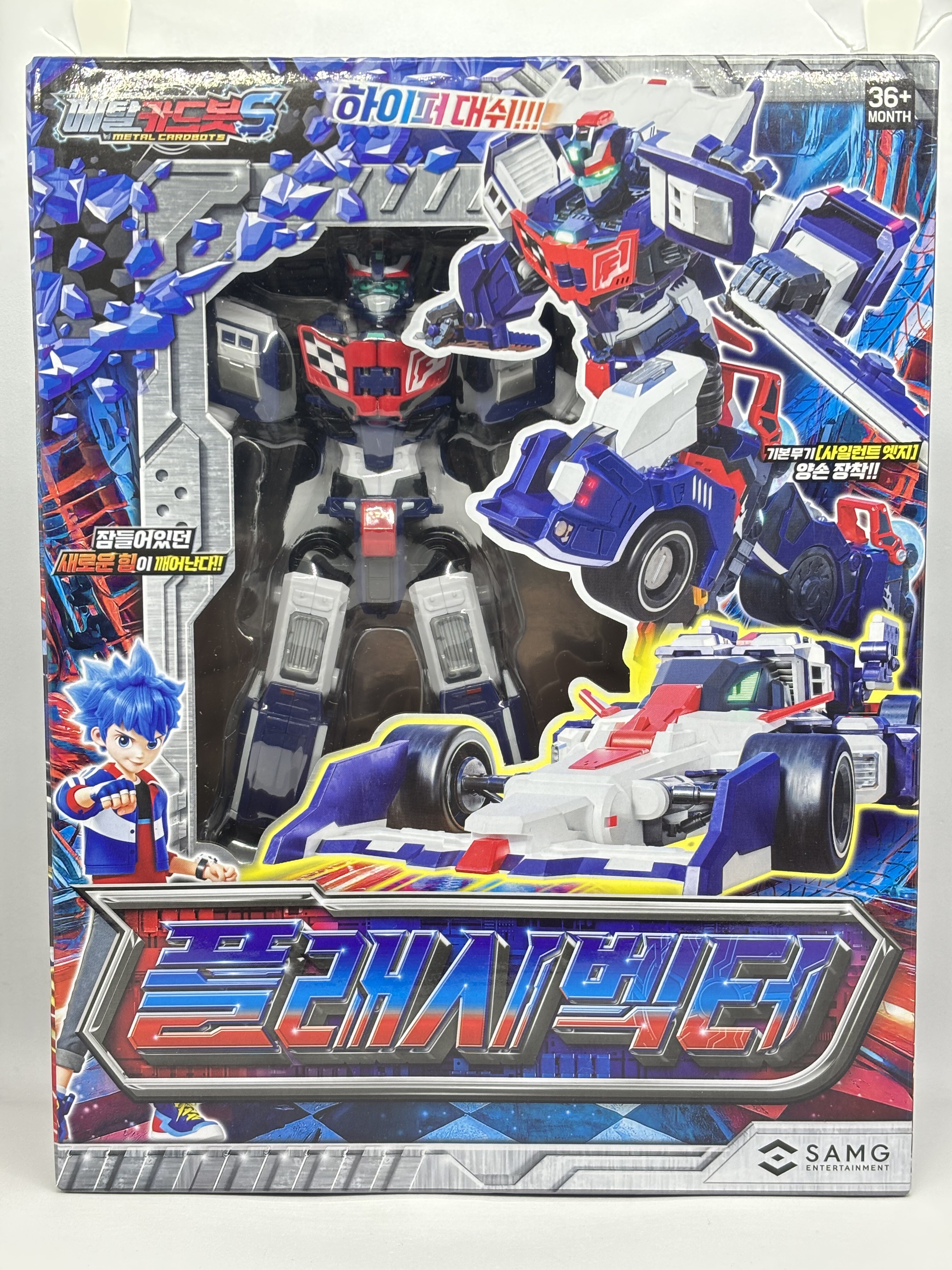メタルカードボットS フラッシュベクトル : 爆裂！バクレツ！ユニバース