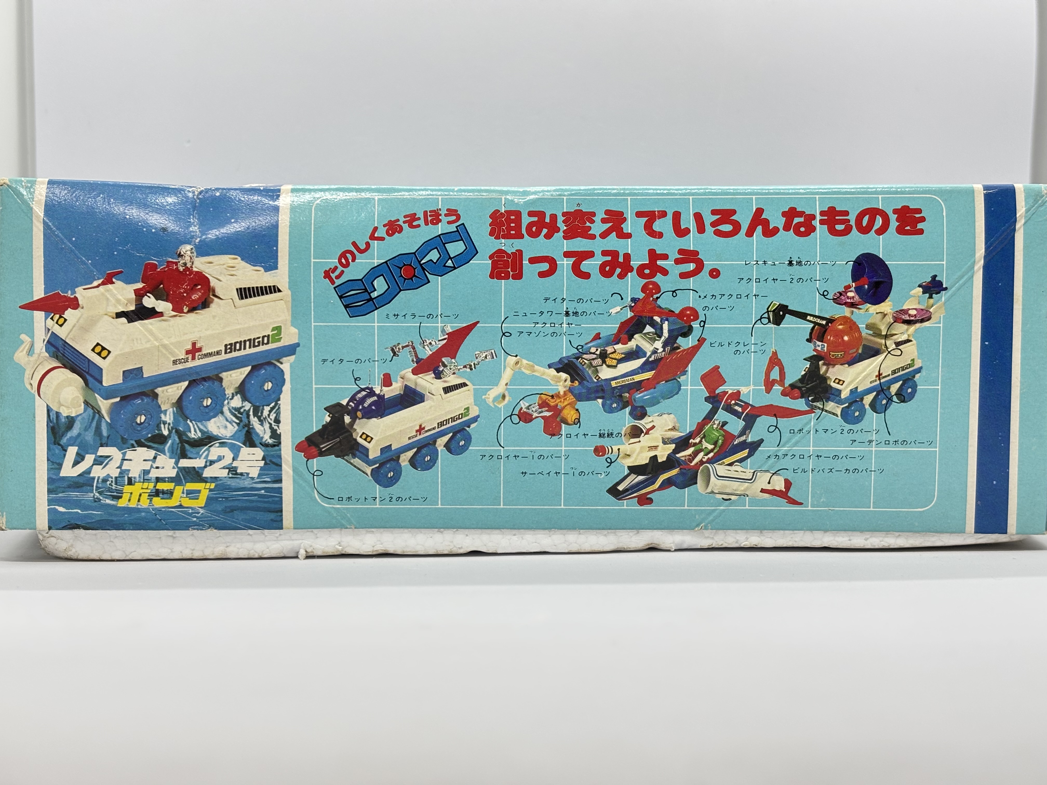 ミクロマン レスキュー隊員 レスキュー2号 ボンゴ : 爆裂！バクレツ