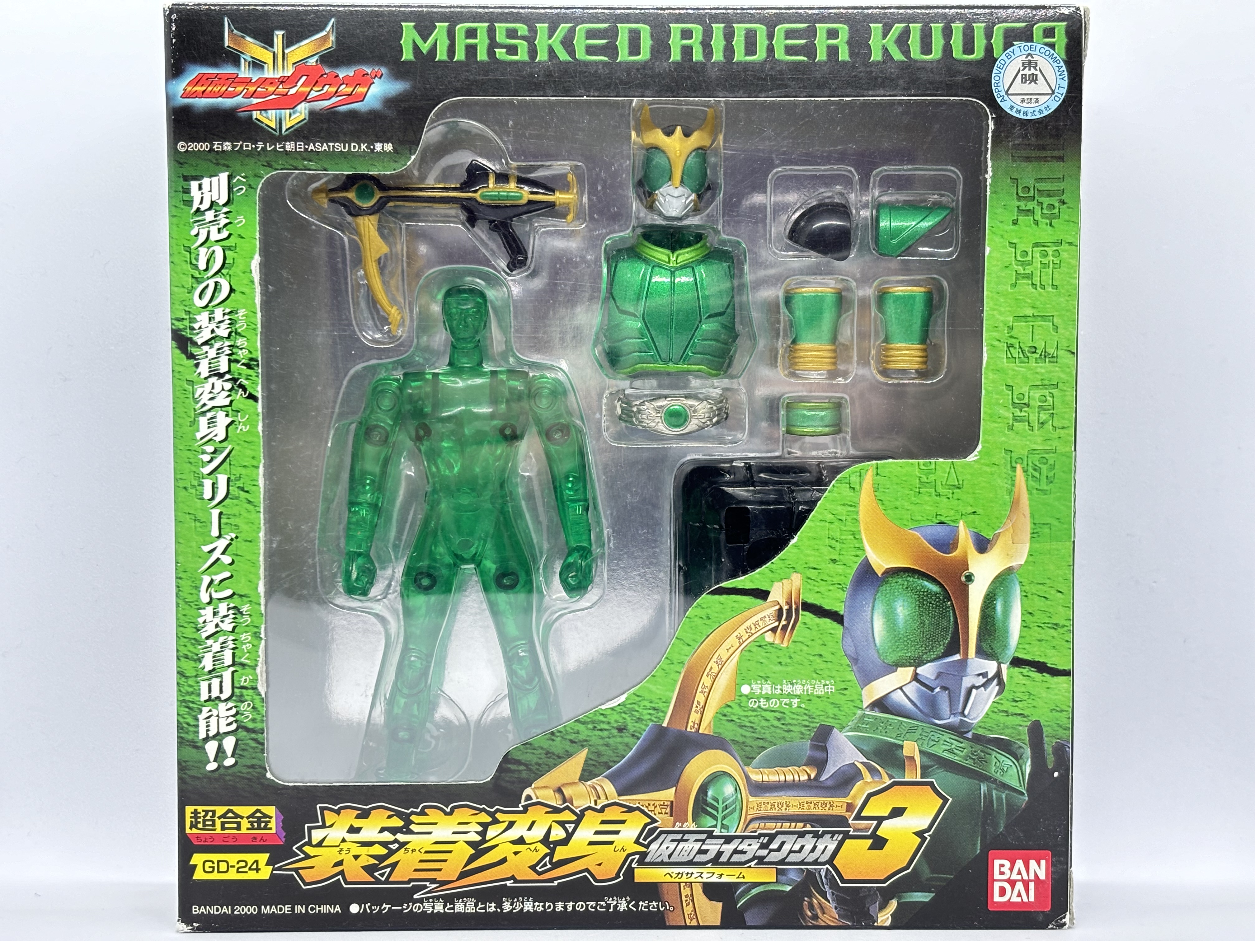 仮面ライダークウガ　装着変身1〜4 Amazon.co.jp: 装着変身 仮面ライダークウガ 4フォームセット